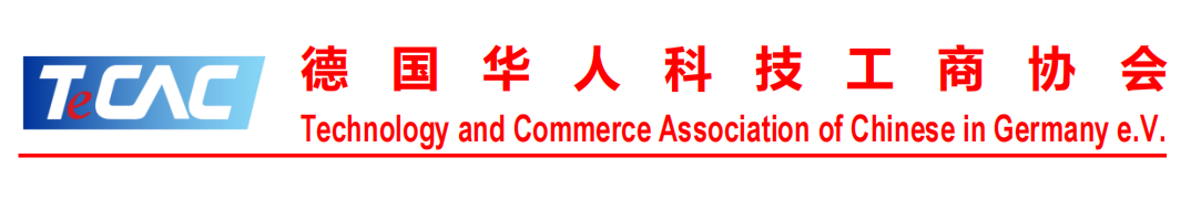 德国华人科技工商协会
